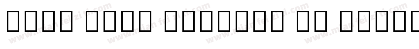 Noto Sans Myanmar UI Bold字体转换